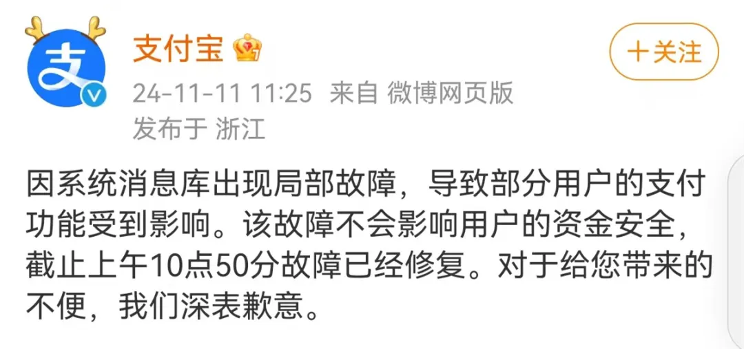 突然崩了！支付宝刚刚回应