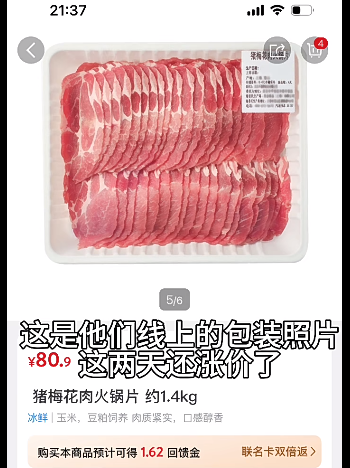 山姆超市又出事！被曝猪肉上有虫卵！涉事门店回应
