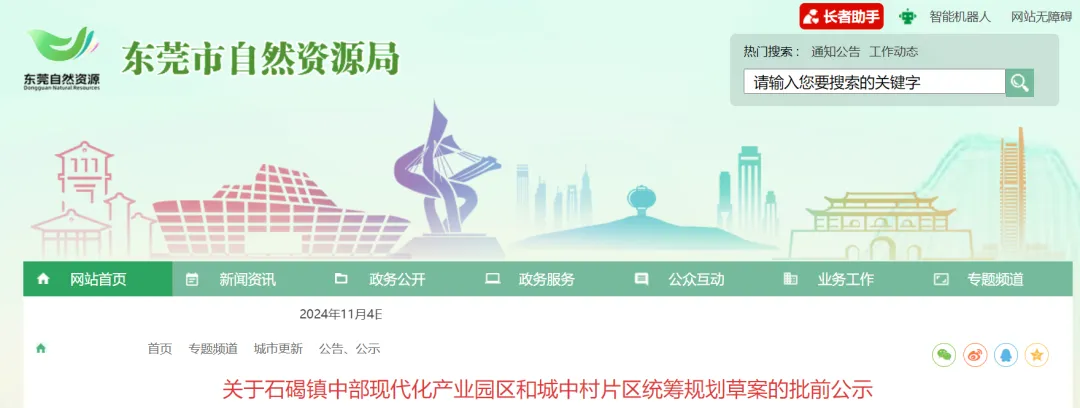 大爆发！东莞这几十条村即将拆迁改造！