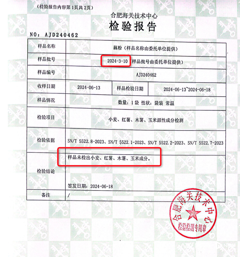 涉嫌造假，良品铺子被立案调查！