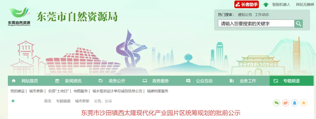 大爆发！东莞这几十条村即将拆迁改造！