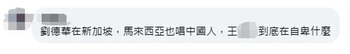刘德华不能唱《中国人》？官方回应→