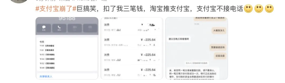 突然崩了！支付宝刚刚回应