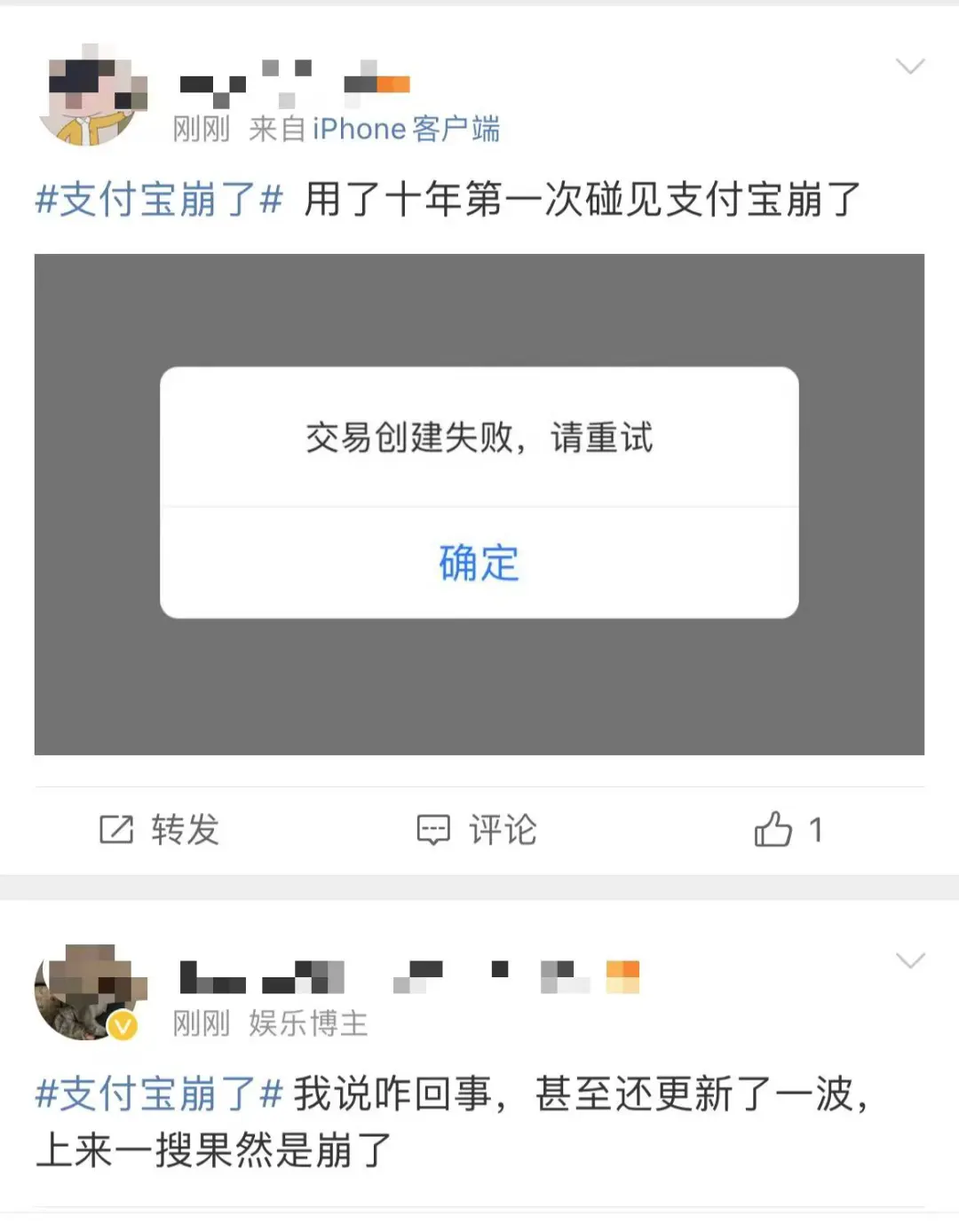 突然崩了！支付宝刚刚回应