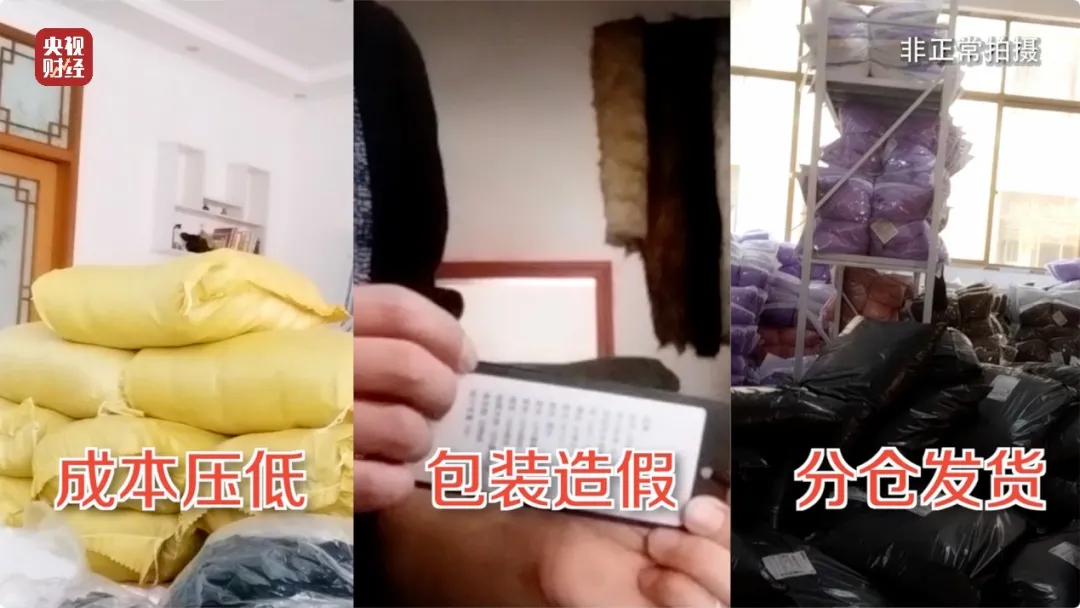 刚刚！央视曝光：假的！假的！假的！