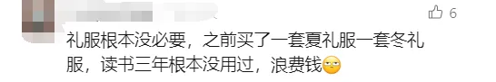 网传“东莞参考深圳统一校服”？回应来了！