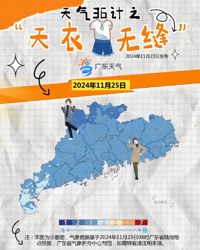 低至5℃！明起冷空气“冻”真格，降雨降温模式又开启，东莞气温...