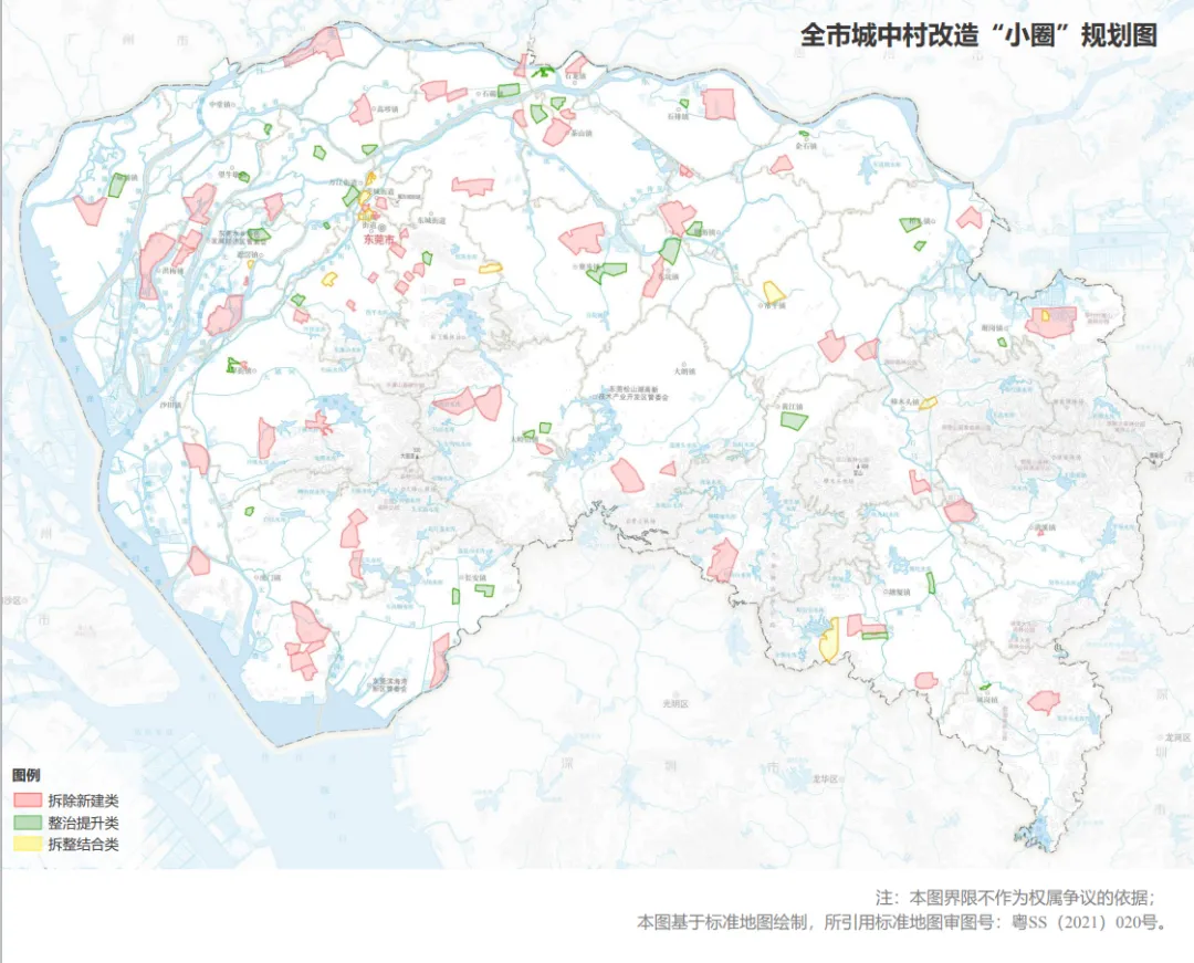 刚刚！东莞宣布！这103个村要改造