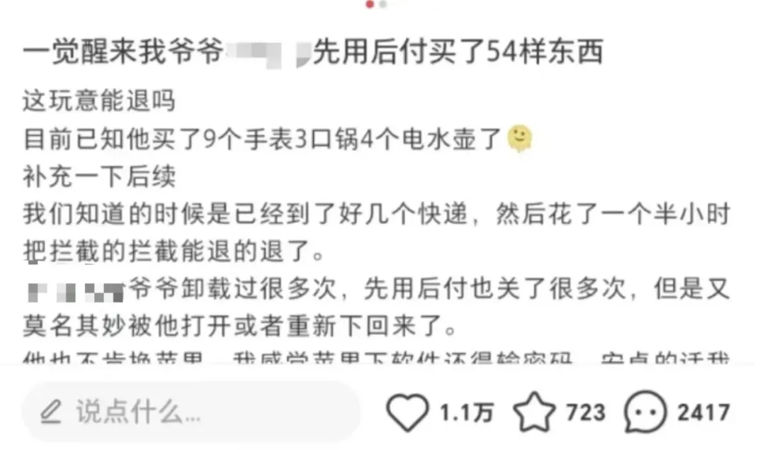“一觉醒来买了54样东西”……网友慌了：明明没下单！赶紧自查