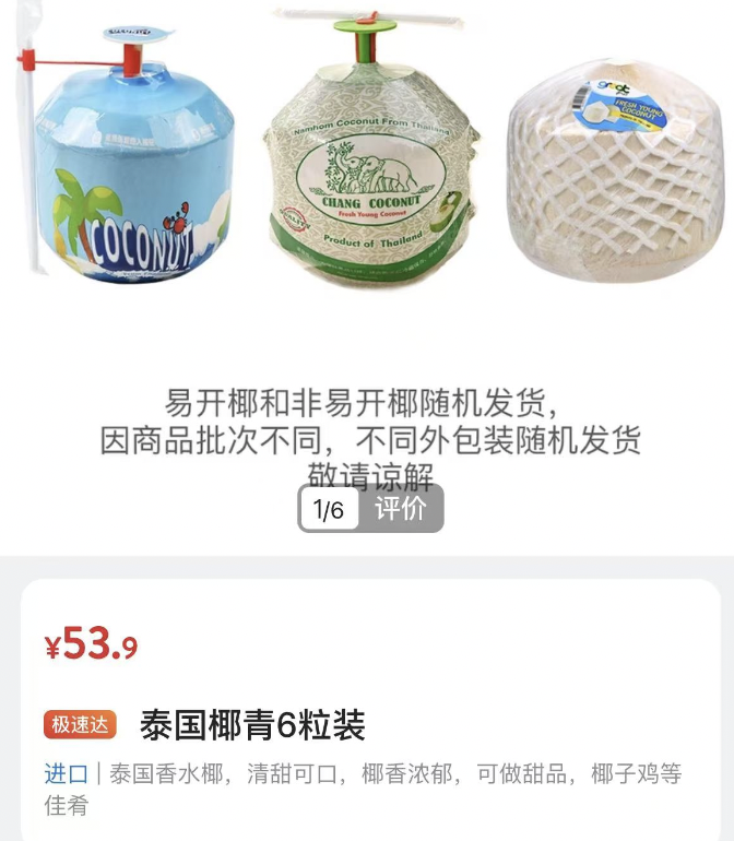 山姆又出事了！“喝完吐了”……