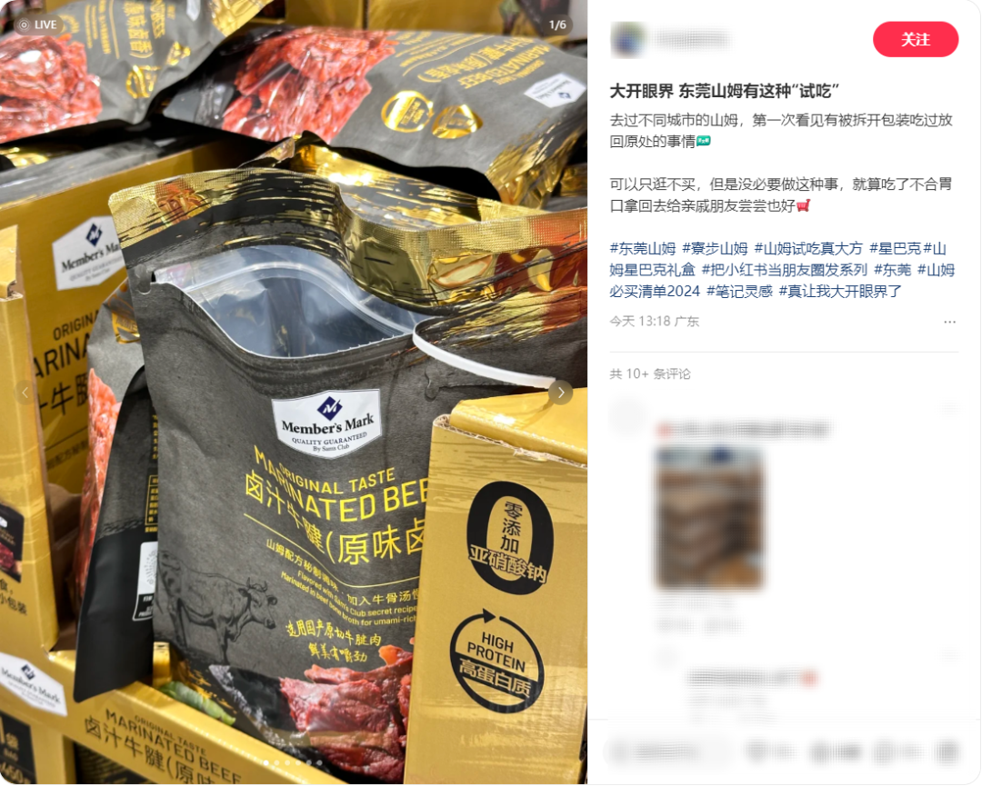 事发东莞山姆，现场竟看到令人恶心的一幕…