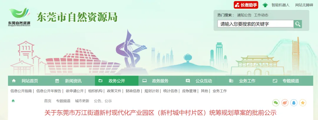 大爆发！东莞这几十条村即将拆迁改造！