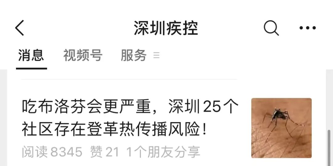天新增1785例，吃布洛芬会更严重！东莞疾控重要提醒"