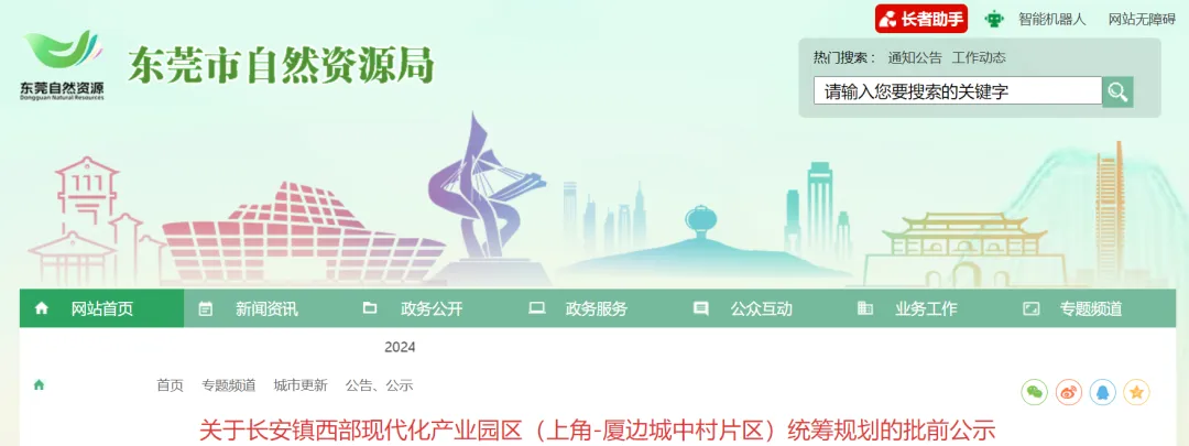 大爆发！东莞这几十条村即将拆迁改造！