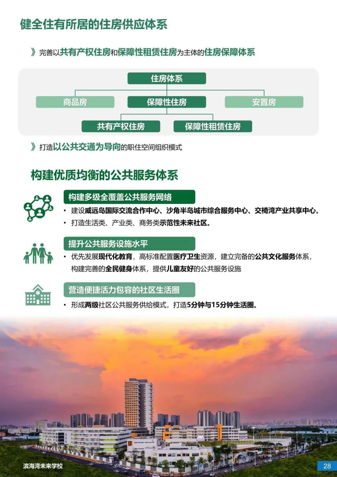 重磅规划！东莞滨海湾新区，打算建成这样...