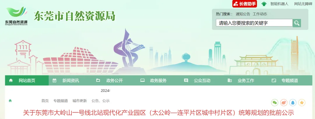 大爆发！东莞这几十条村即将拆迁改造！