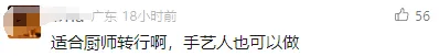 再见了，外卖！