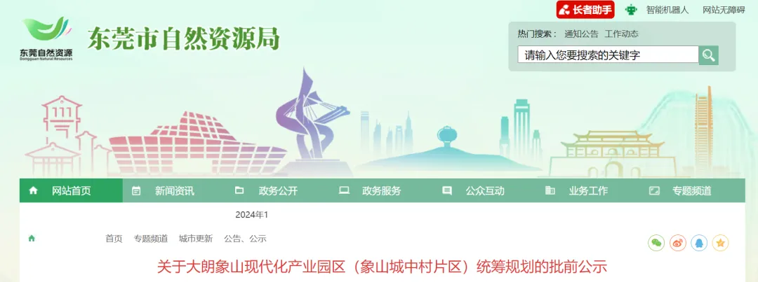 大爆发！东莞这几十条村即将拆迁改造！
