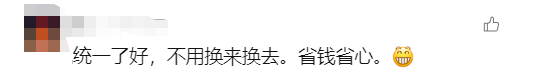 网传“东莞参考深圳统一校服”？回应来了！