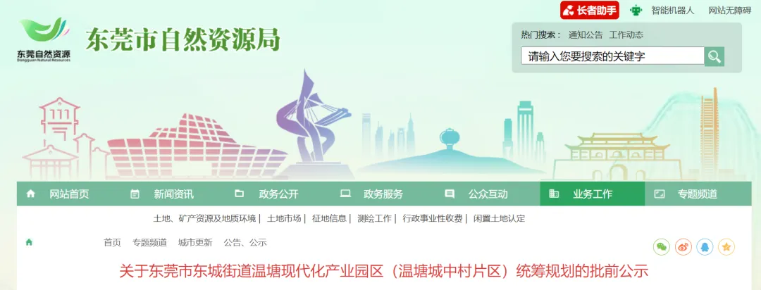 大爆发！东莞这几十条村即将拆迁改造！