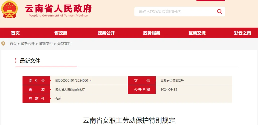 最新明确！可连放2天假！东莞人：建议全国统一！