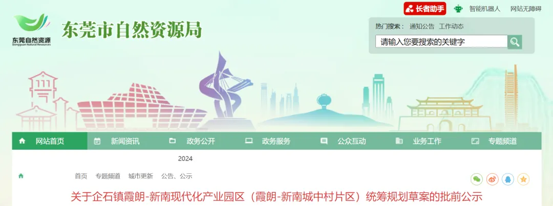 大爆发！东莞这几十条村即将拆迁改造！