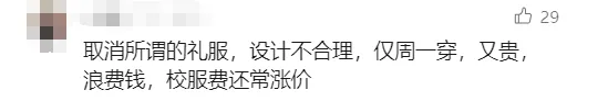 网传“东莞参考深圳统一校服”？回应来了！