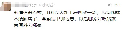 再见了，外卖！
