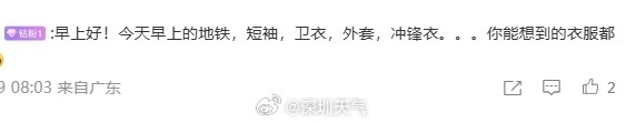 广东人一夜“脱单”！冷空气+台风+降雨……湿冷魔法又要来了