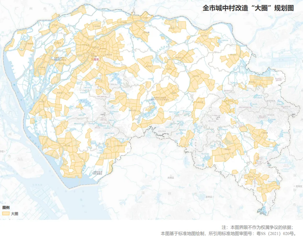 刚刚！东莞宣布！这103个村要改造