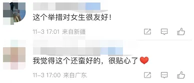 最新明确！可连放2天假！东莞人：建议全国统一！