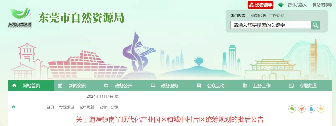 大爆发！东莞这几十条村即将拆迁改造！