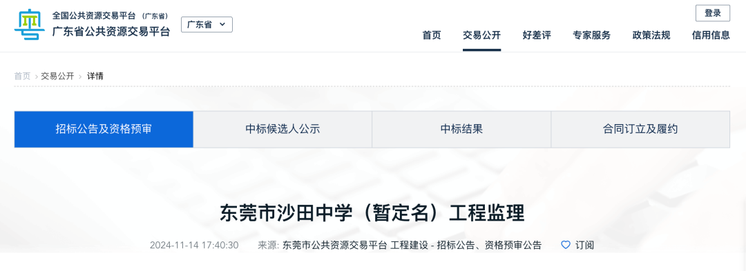 高中学位+3000！东莞又一所公办中学下月动工！