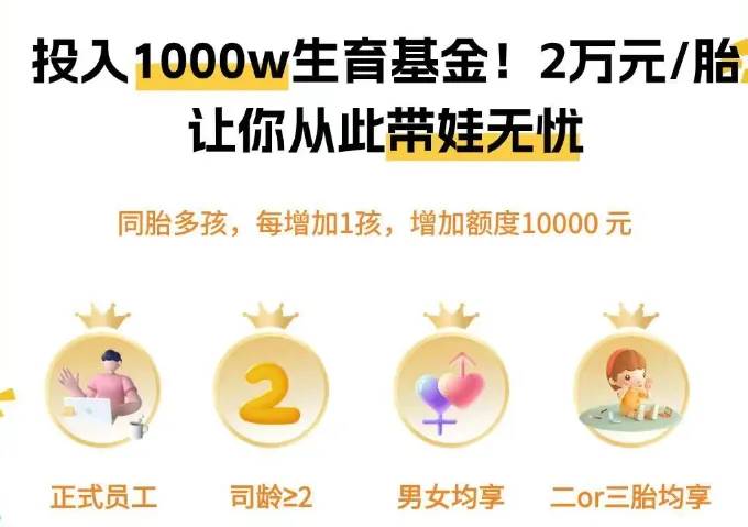 员工谈恋爱，公司奖励1000块！东莞网友喊话求入职！