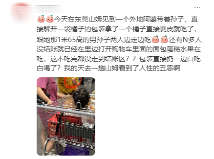 事发东莞山姆，现场竟看到令人恶心的一幕…