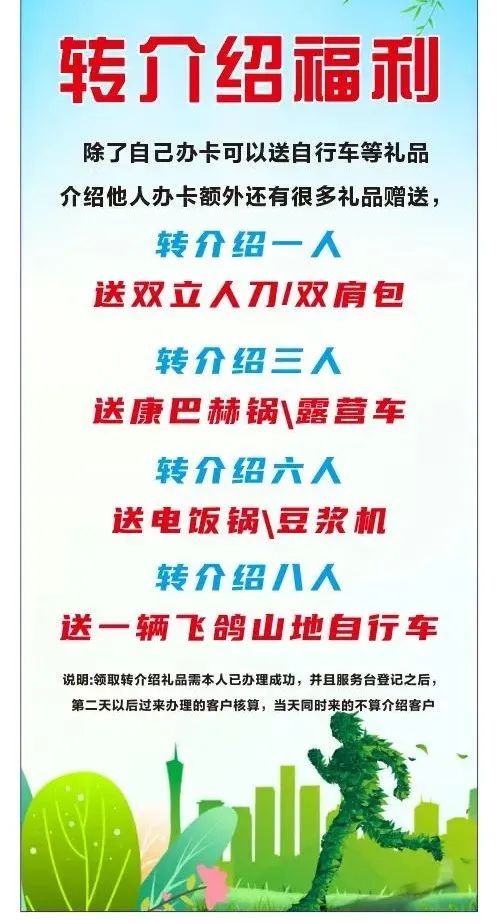 1月15日开始，东莞东城和大朗这里，免费领取100张山姆会员/1000辆自行车"