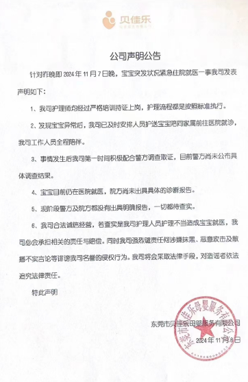 心痛！东莞一月子中心出事了，未满月婴儿突然死亡！