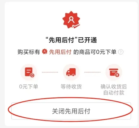 “一觉醒来买了54样东西”……网友慌了：明明没下单！赶紧自查