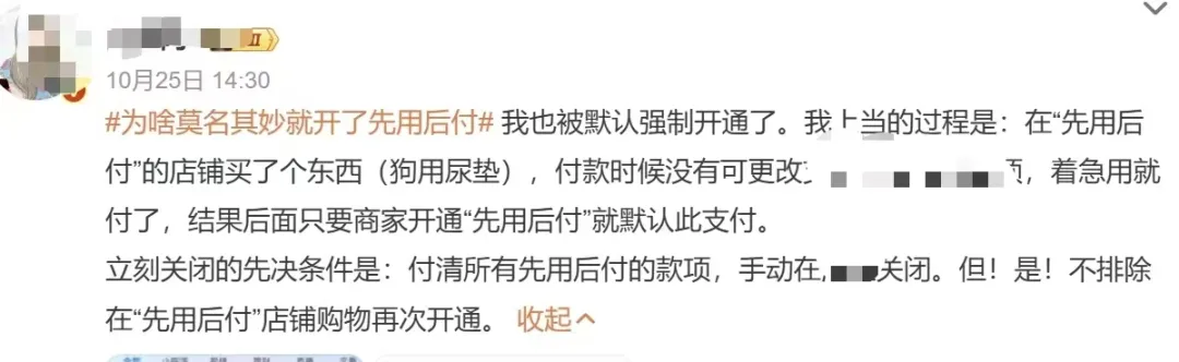 “一觉醒来买了54样东西”……网友慌了：明明没下单！赶紧自查