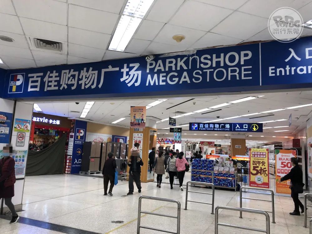 东莞莞城“百佳”将重新开业！