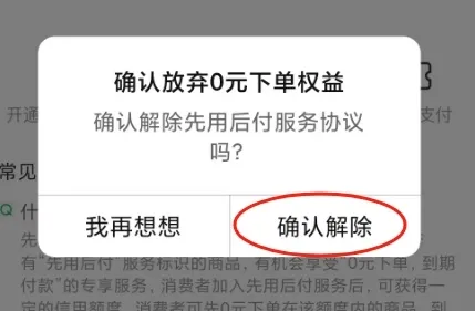 “一觉醒来买了54样东西”……网友慌了：明明没下单！赶紧自查