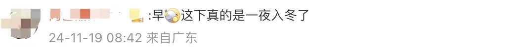 广东人一夜“脱单”！冷空气+台风+降雨……湿冷魔法又要来了
