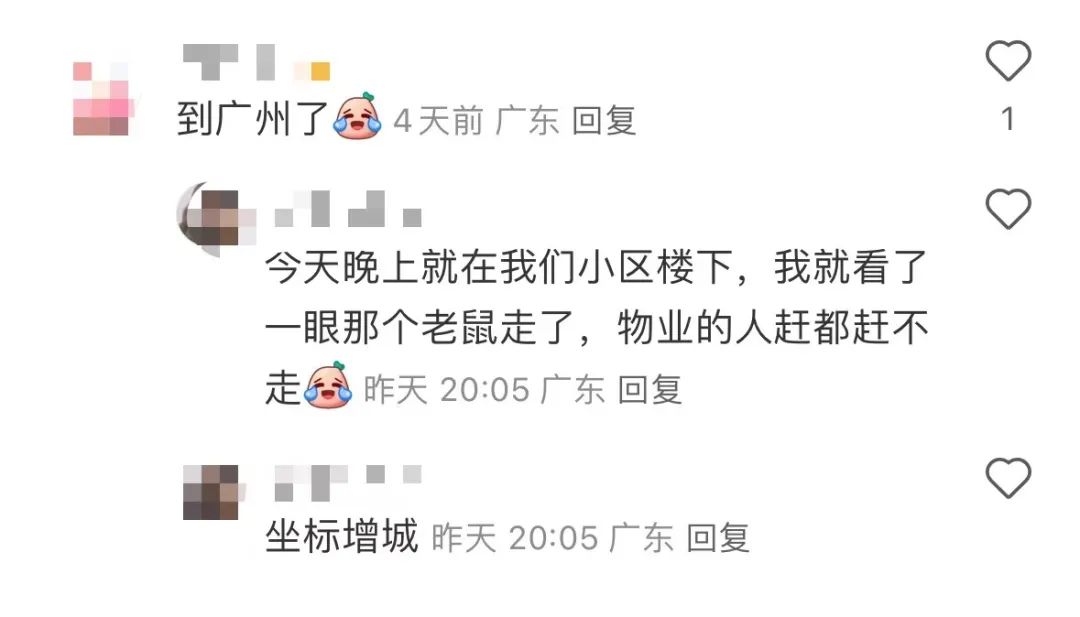 “90年代的骗局”又来了？已出现在东莞多个小区