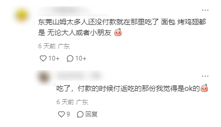 事发东莞山姆，现场竟看到令人恶心的一幕…