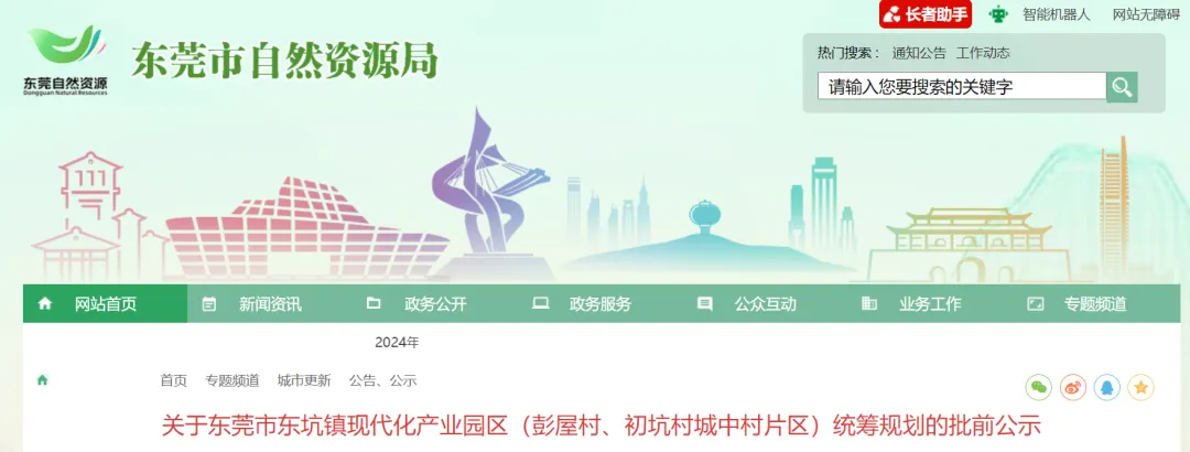 大爆发！东莞这几十条村即将拆迁改造！