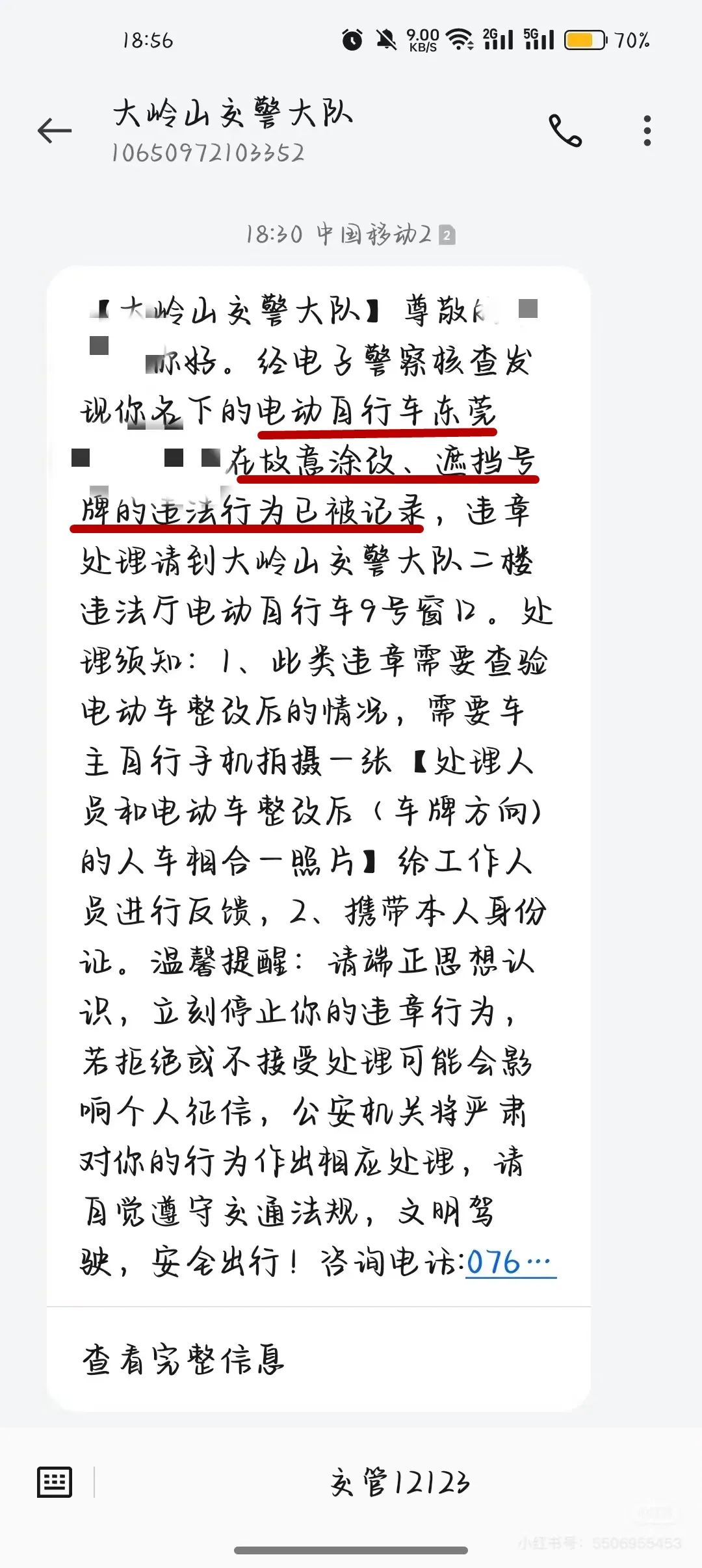 东莞明确了！遮挡车牌不影响抓拍！