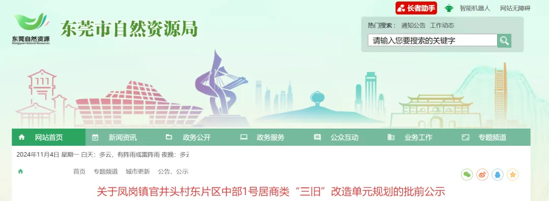 大爆发！东莞这几十条村即将拆迁改造！