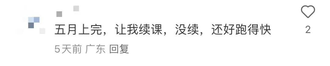 东莞又一知名早教机构闭店跑路？老师：欠了几个月工资…