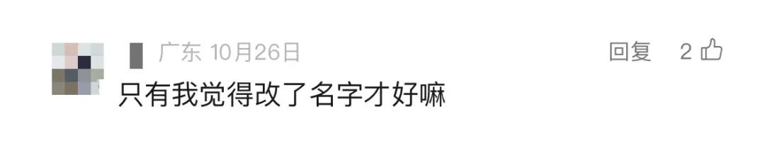 "鸿福路站"改名！东莞地铁"一号线"站名全部要改！