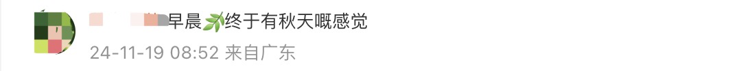 广东人一夜“脱单”！冷空气+台风+降雨……湿冷魔法又要来了